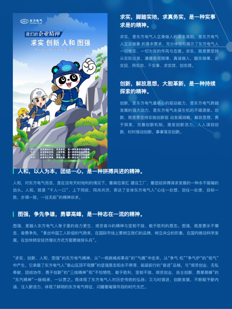 www.dongfang.com_dfwh_t_c_wh_hxlnp.htm - 副本 (2).png